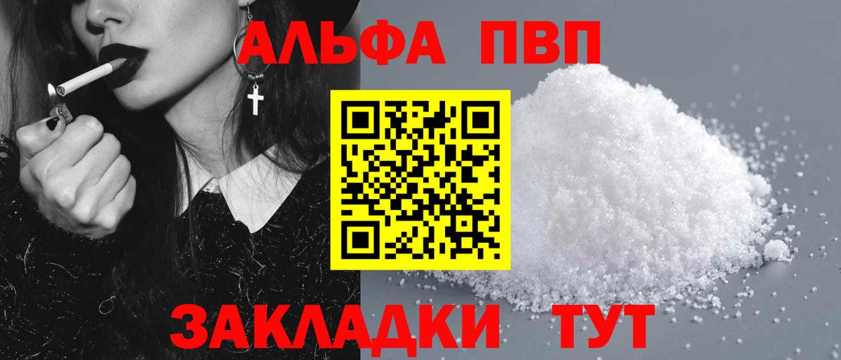 Асбест  Альфа ПВП кристаллы  Альфа ПВП мука  купить   Вход с VPN  Альфа ПВП VHQ 