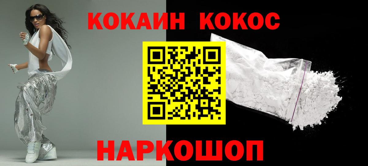 COCAIN Fish Scale Асбест