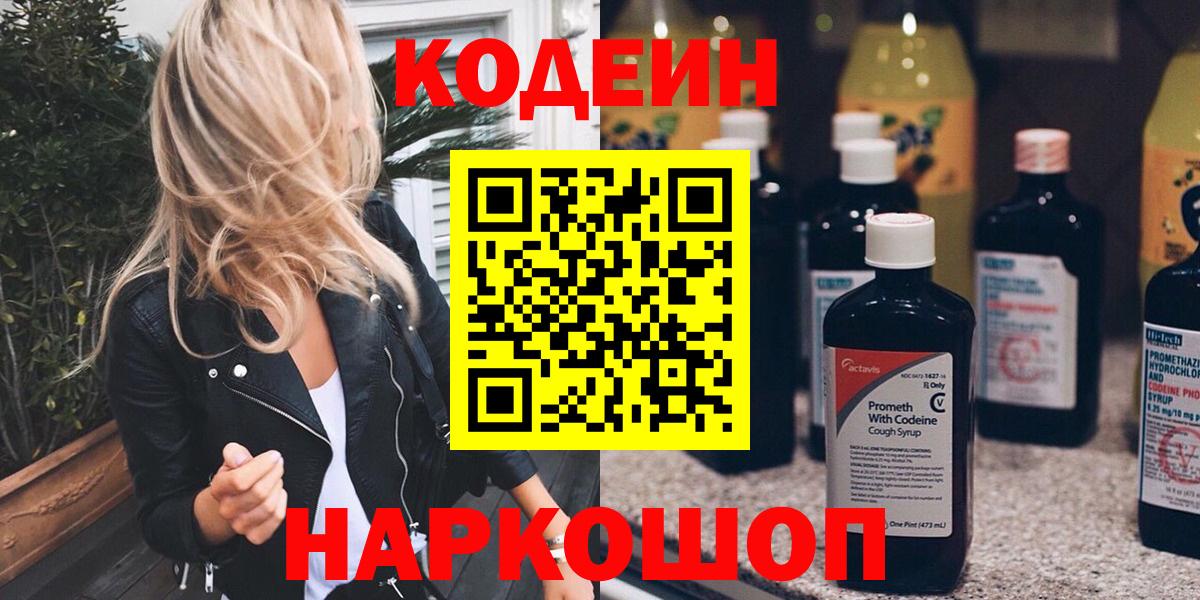 Кодеин напиток Lean (лин)  Codein напиток Lean (лин)  Вход с VPN  Асбест 
