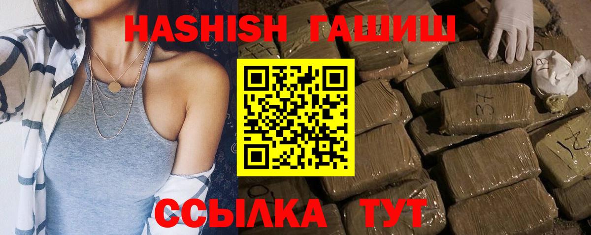 ГАШИШ hashish  Вход с VPN  ГАШИШ  Асбест  ГАШ гашик 