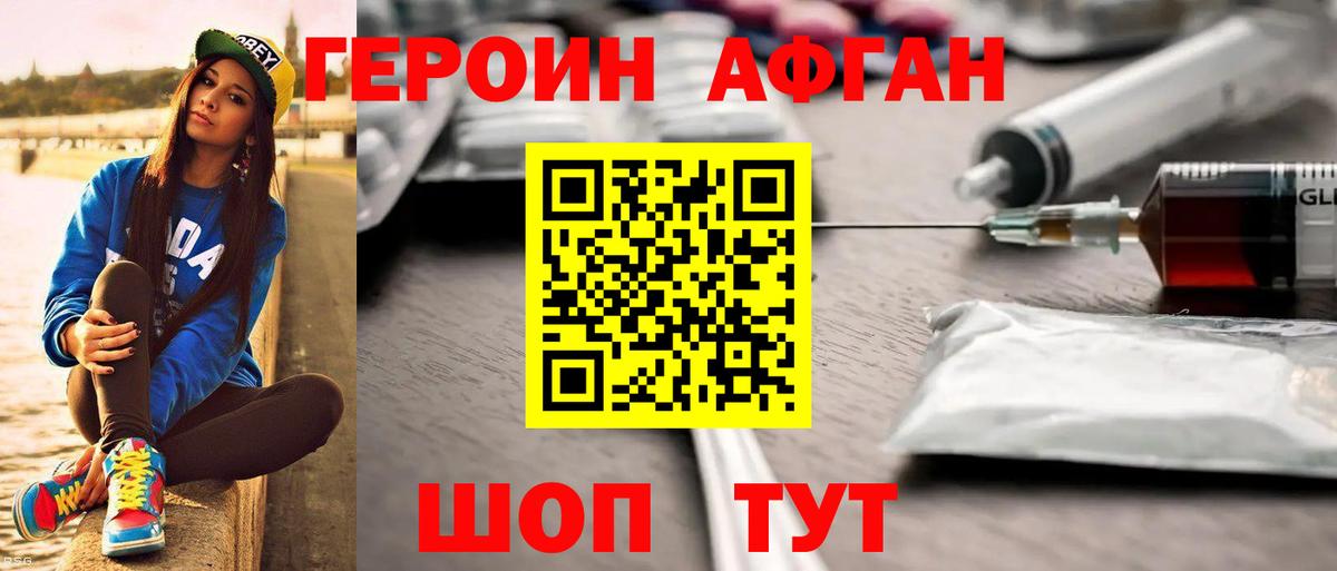 Асбест  Героин Heroin  Вход с VPN 
