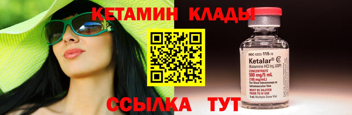 КЕТАМИН VHQ  КЕТАМИН ketamine  Асбест  Вход с VPN 