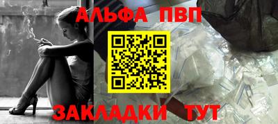 ALPHA-PVP Балаково