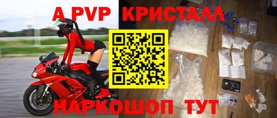 ALPHA-PVP Балаково