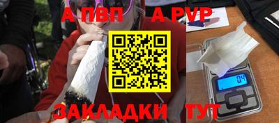 альфа пвп Чебоксары