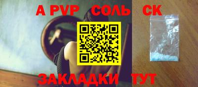 ALPHA-PVP Балаково
