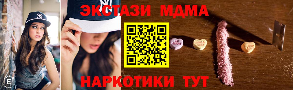 MDMA crystal  Вход с VPN  Асбест  MDMA кристаллы 