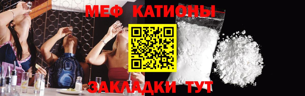 Мефедрон  Мефедрон  Меф кристаллы  Вход с VPN  МЯУ-МЯУ мука  Асбест 