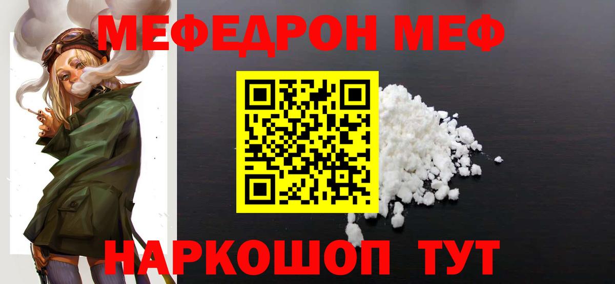 МЕФ кристаллы Асбест