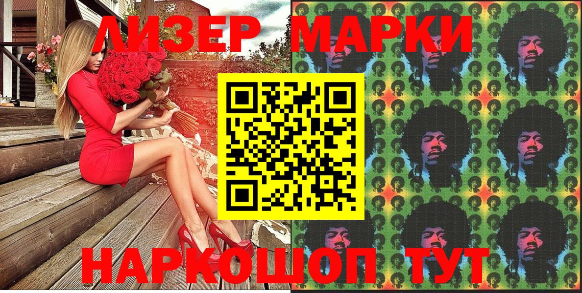 Наркотические марки 1500мкг  Вход с VPN  Асбест  Наркотические марки 1500мкг 